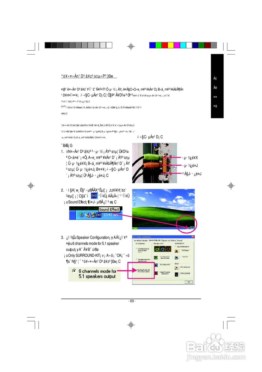 技嘉GA-8GE667型主板说明书:[8]