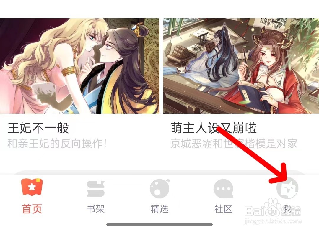 怎么给漫漫漫画五星好评
