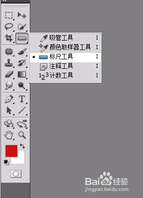 PS小技巧之标尺—调整图片至水平