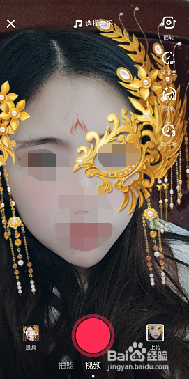 抖音半面妆特效怎么弄