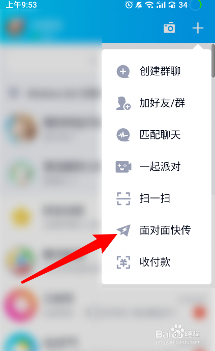 两个手机怎么互传所有东西
