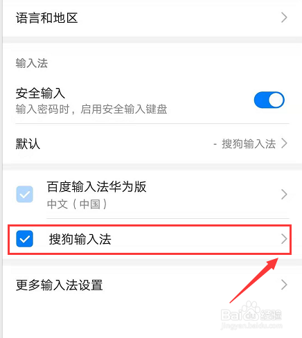 怎样使用搜狗输入法的斗图功能