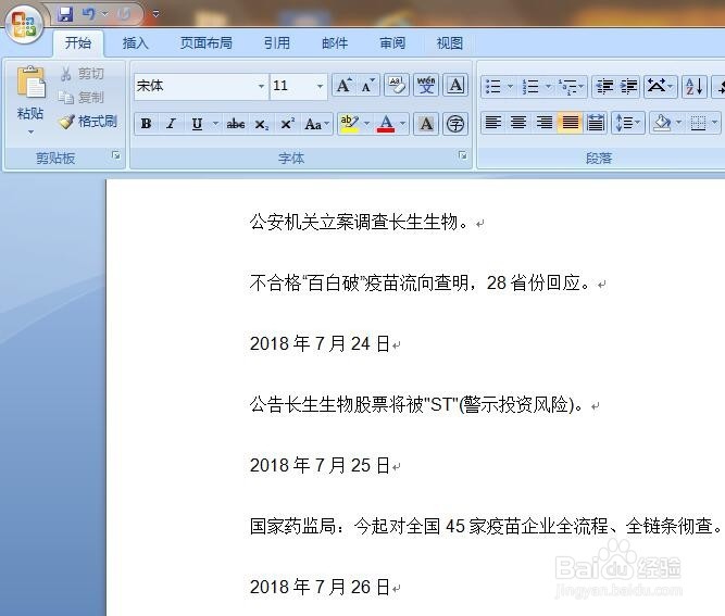 word标尺在哪边可以打开
