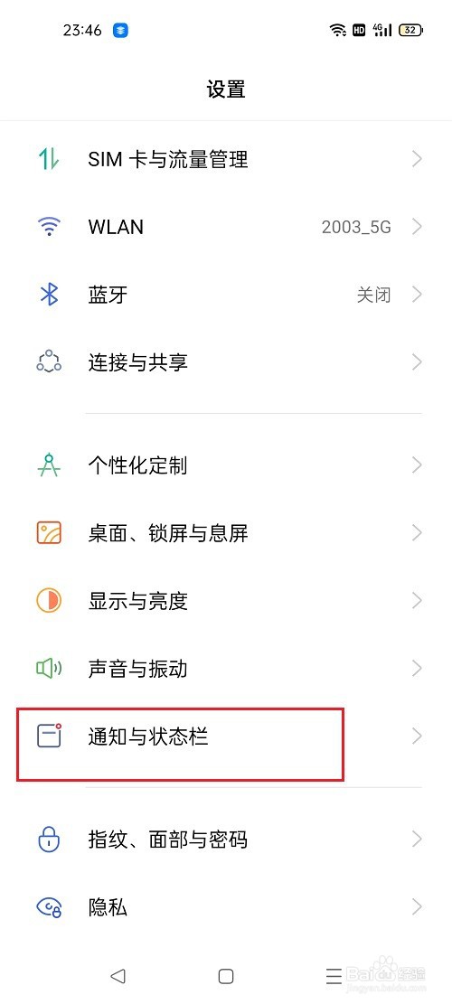 oppo手机怎么显示网速