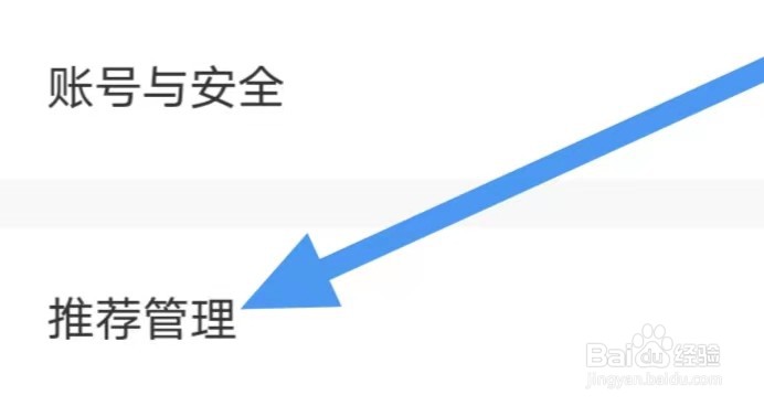 无忧兼职平台如何设置推荐管理