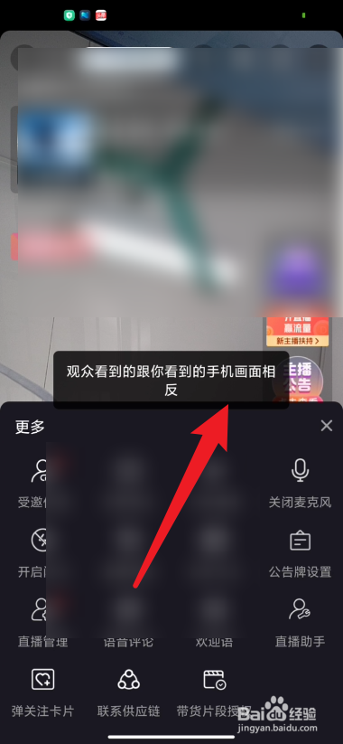 拼多多如何关闭直播的镜像