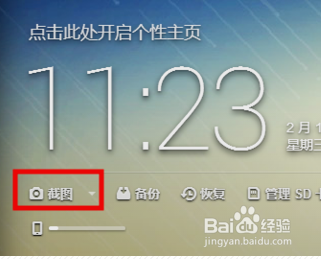 华为荣耀V9如何截屏