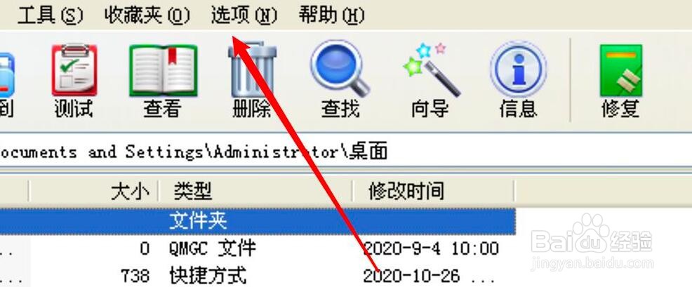 WinRAR压缩软件怎么在工具栏上添加解压按钮