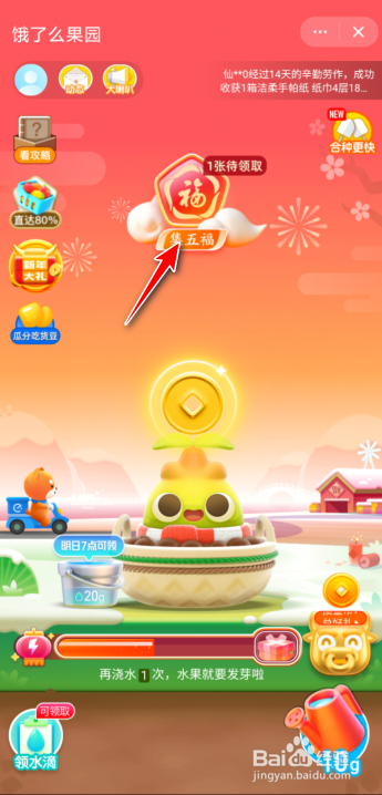 有哪些额外获得支付宝福卡的方法？