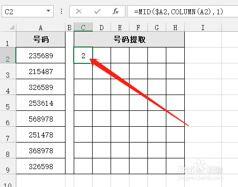 Excel怎么将一个单元格的数字分别分到单元格里