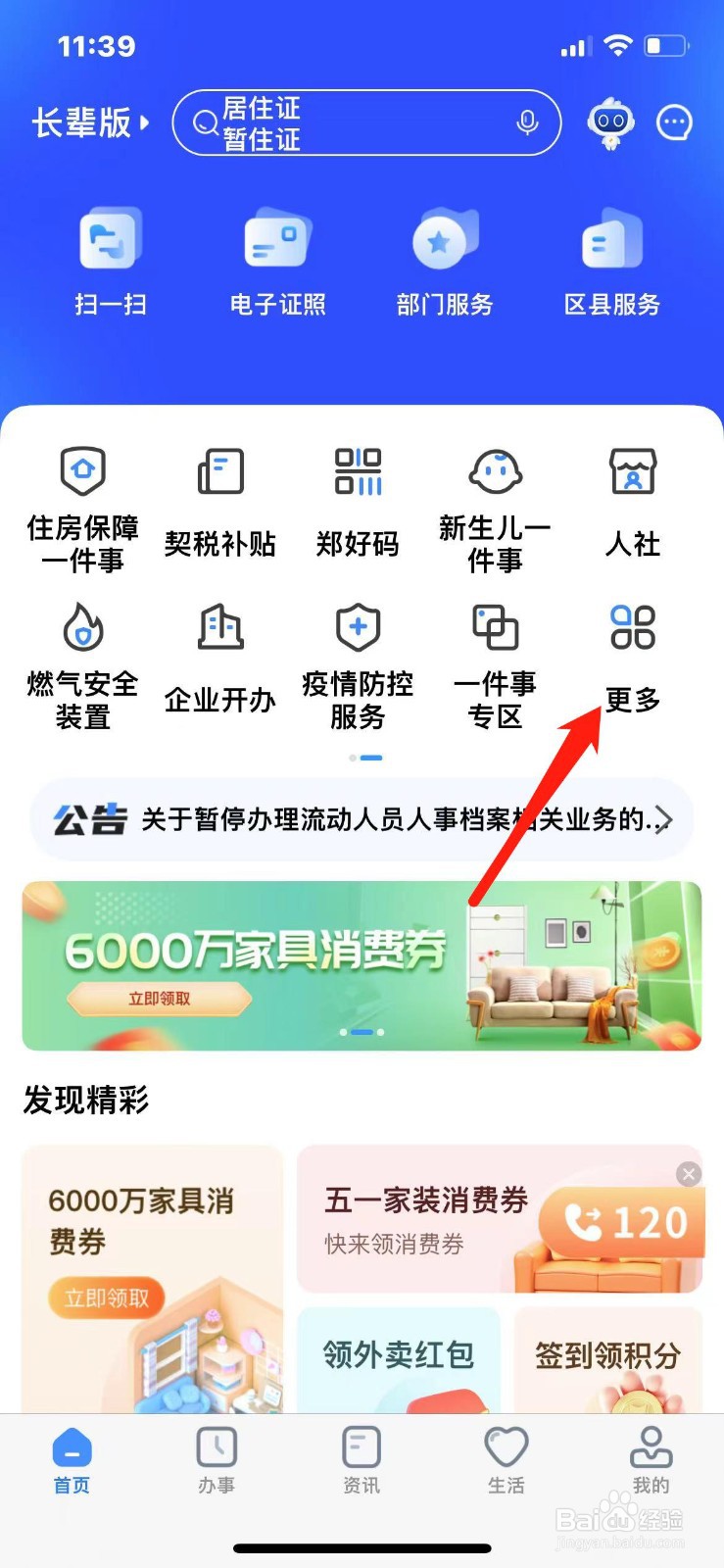 怎么在网上报名定向军士