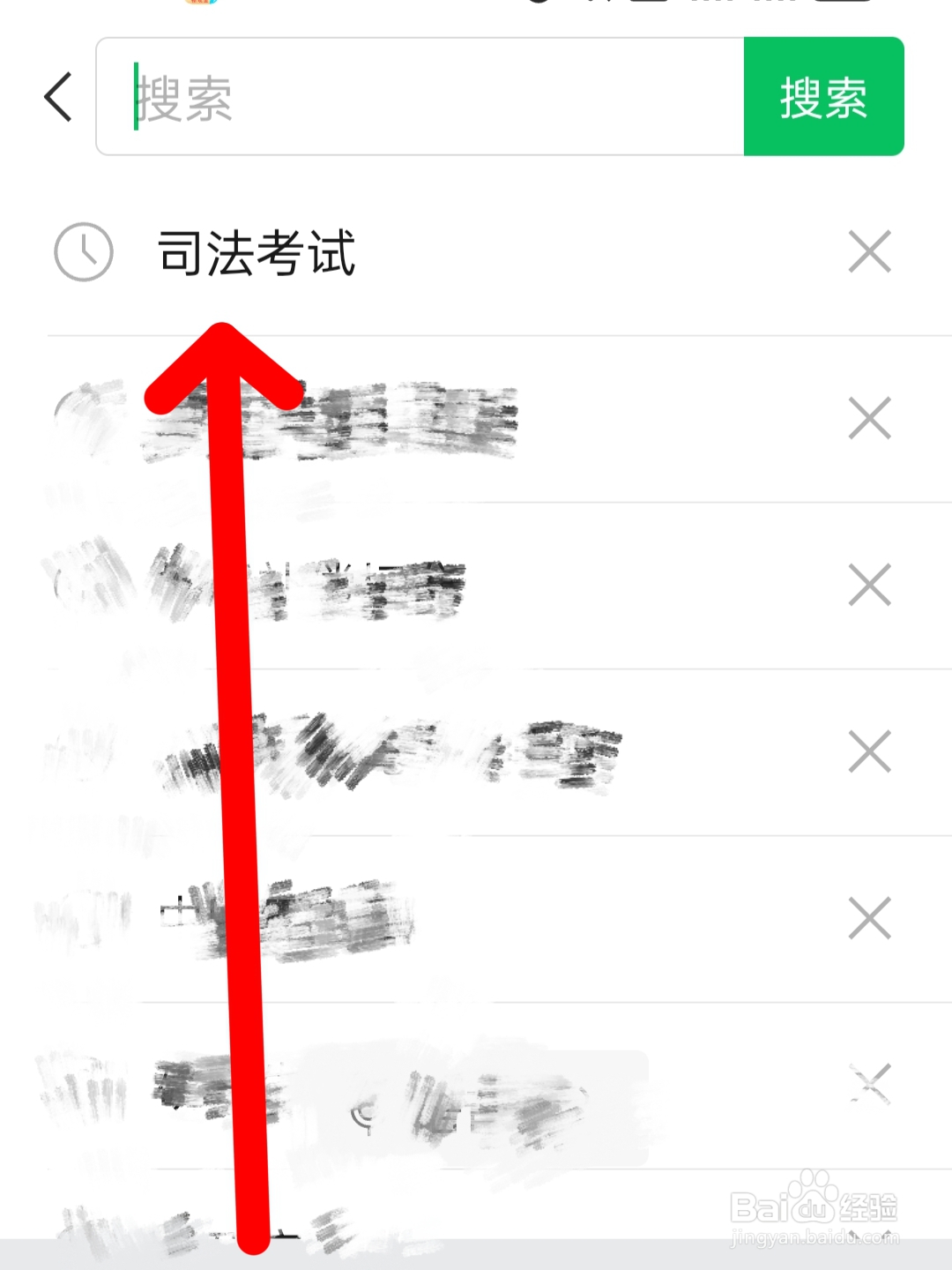 司法考试准考证在哪打印