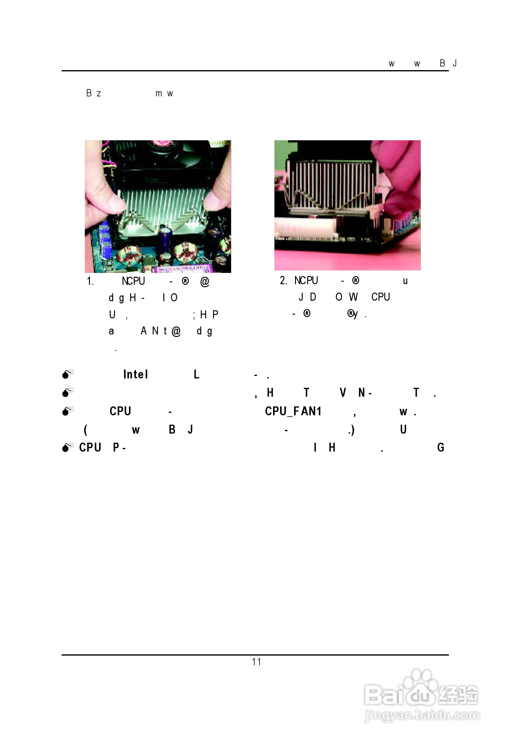 技嘉GA-8IDX型主板说明书:[2]