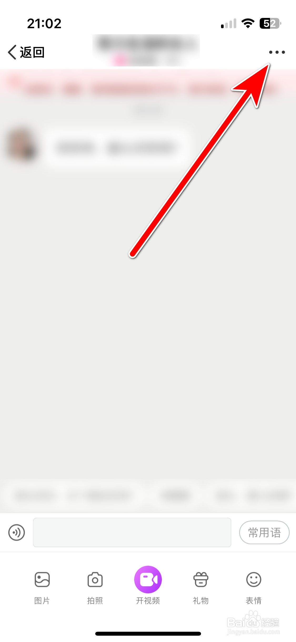 宠我如何拉黑聊天对象