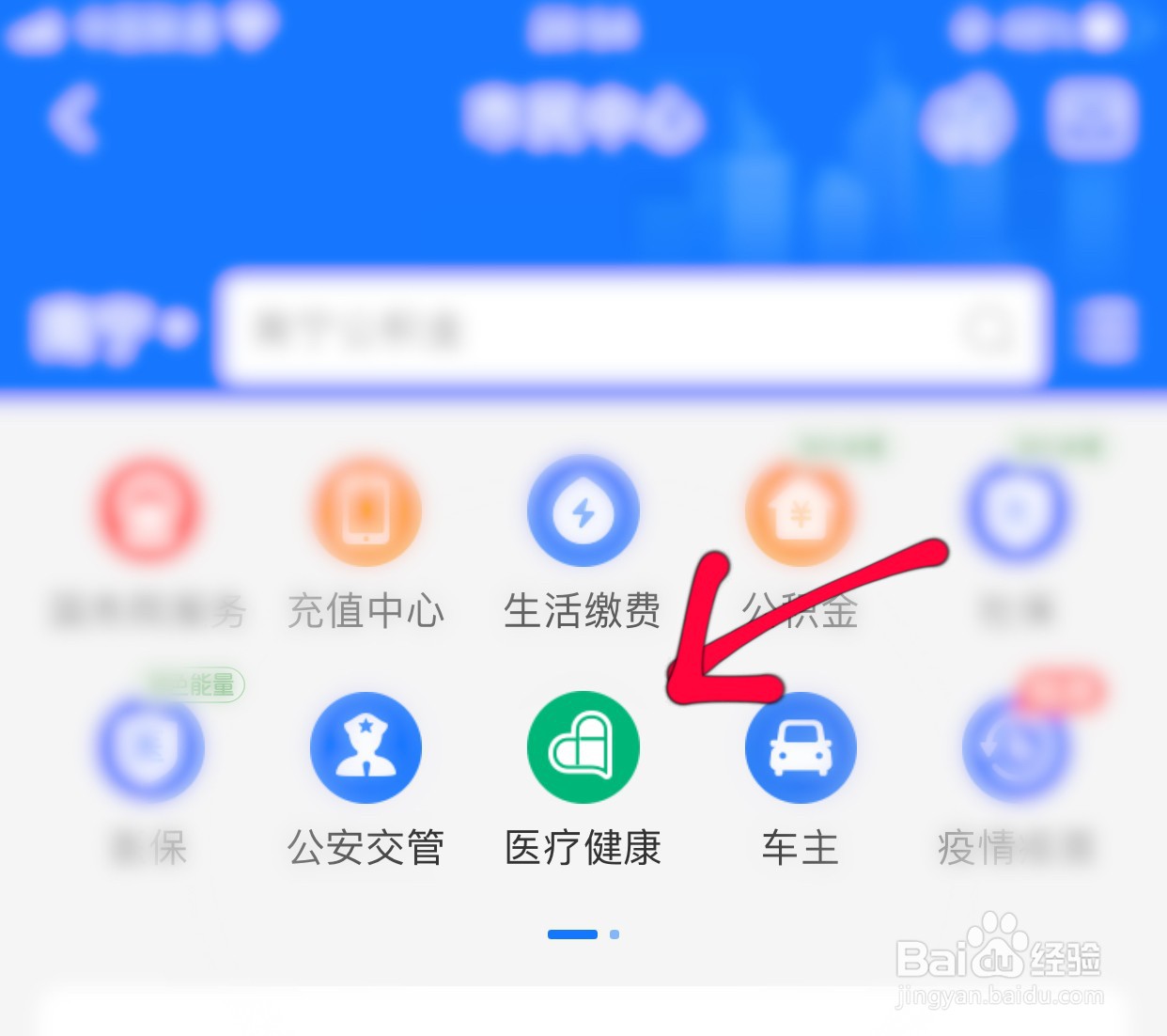 支付宝如何预约核酸检测