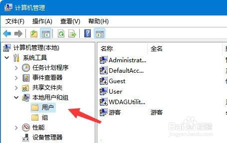 Win11密码保护共享无法关闭解决教程