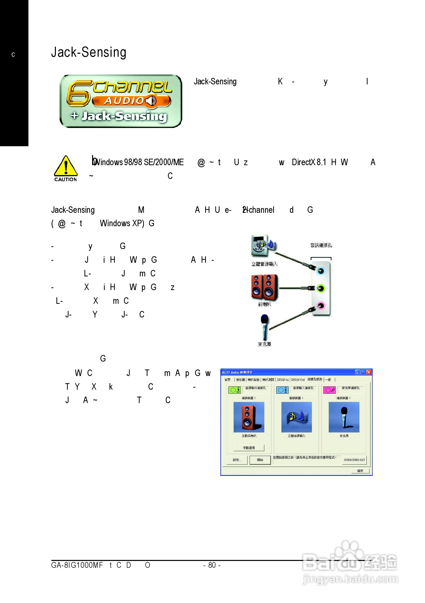 技嘉GA-8IG1000MF型主板说明书:[9]