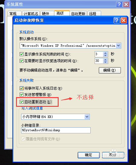 电脑点关机后会自动如何解决