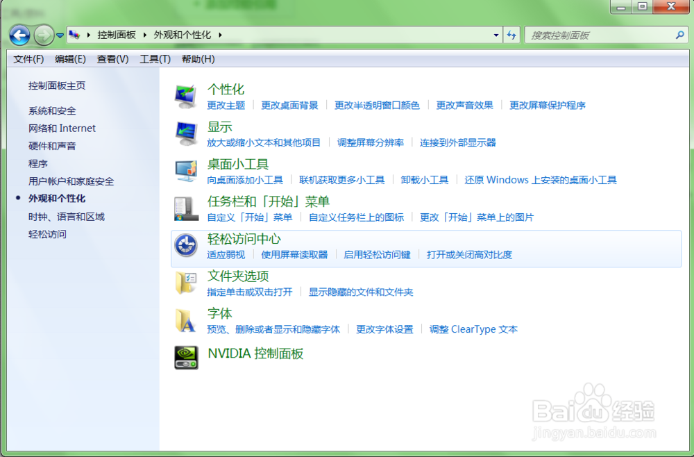 电脑控制面板怎么用?