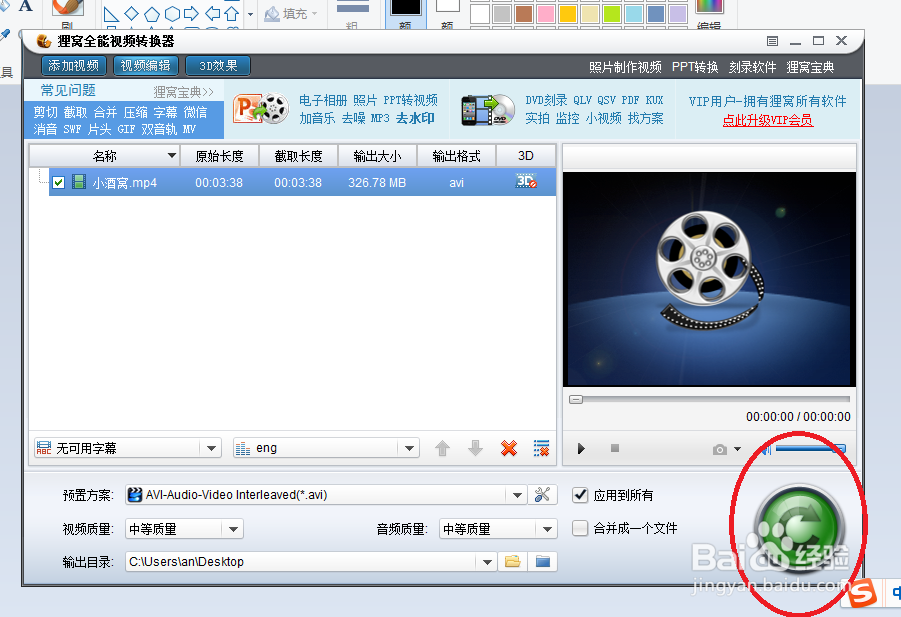 视频怎么添加3D效果，制作3D视频