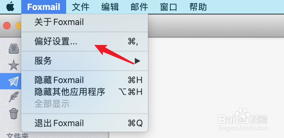 mac版foxmail，怎么添加收件规则