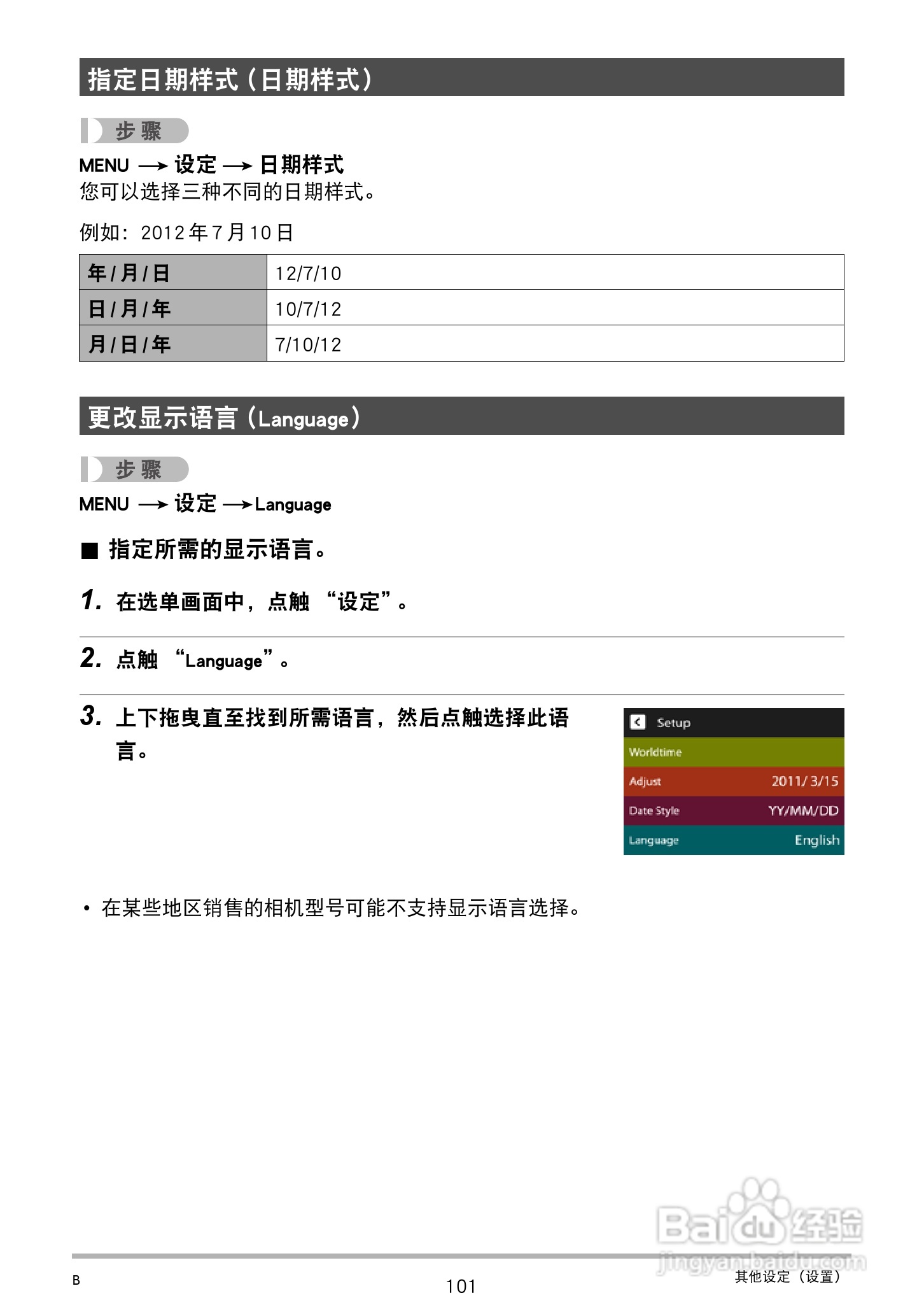 卡西欧EX-TR100型数码相机使用说明书:[11]