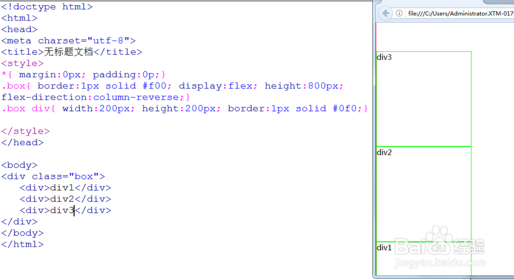 CSS3中的伸缩布局一