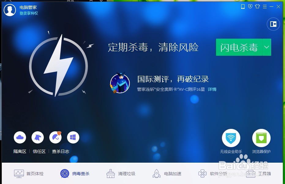 怎样保养你的电脑