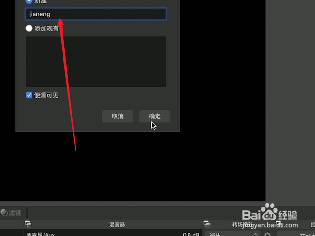 OBS Studio怎么连接佳能相机