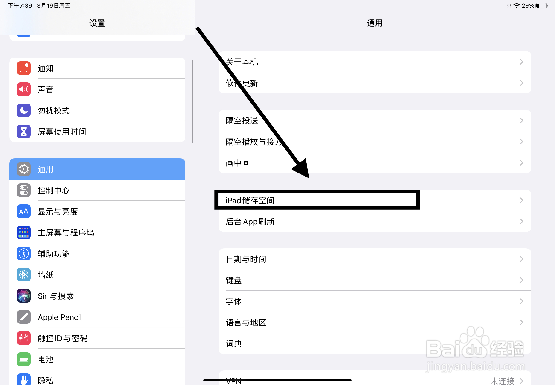 ipad内存不够用怎么办