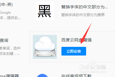 qq浏览器必备的几种扩展应用。