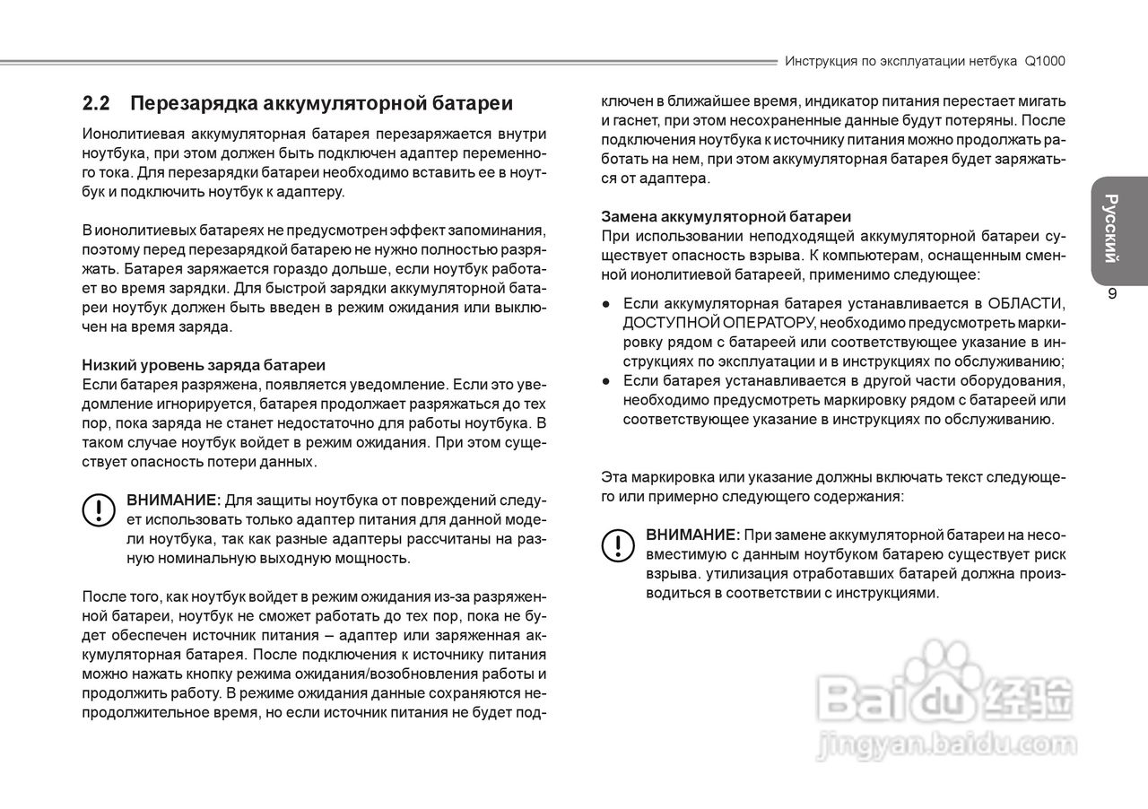 技嘉Q1000C笔记本电脑使用说明书:[10]