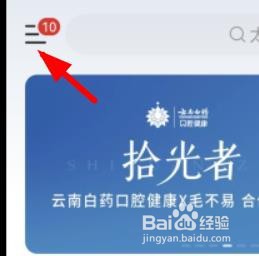 网易云音乐如何开启音量均衡
