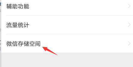 怎样清除微信内存