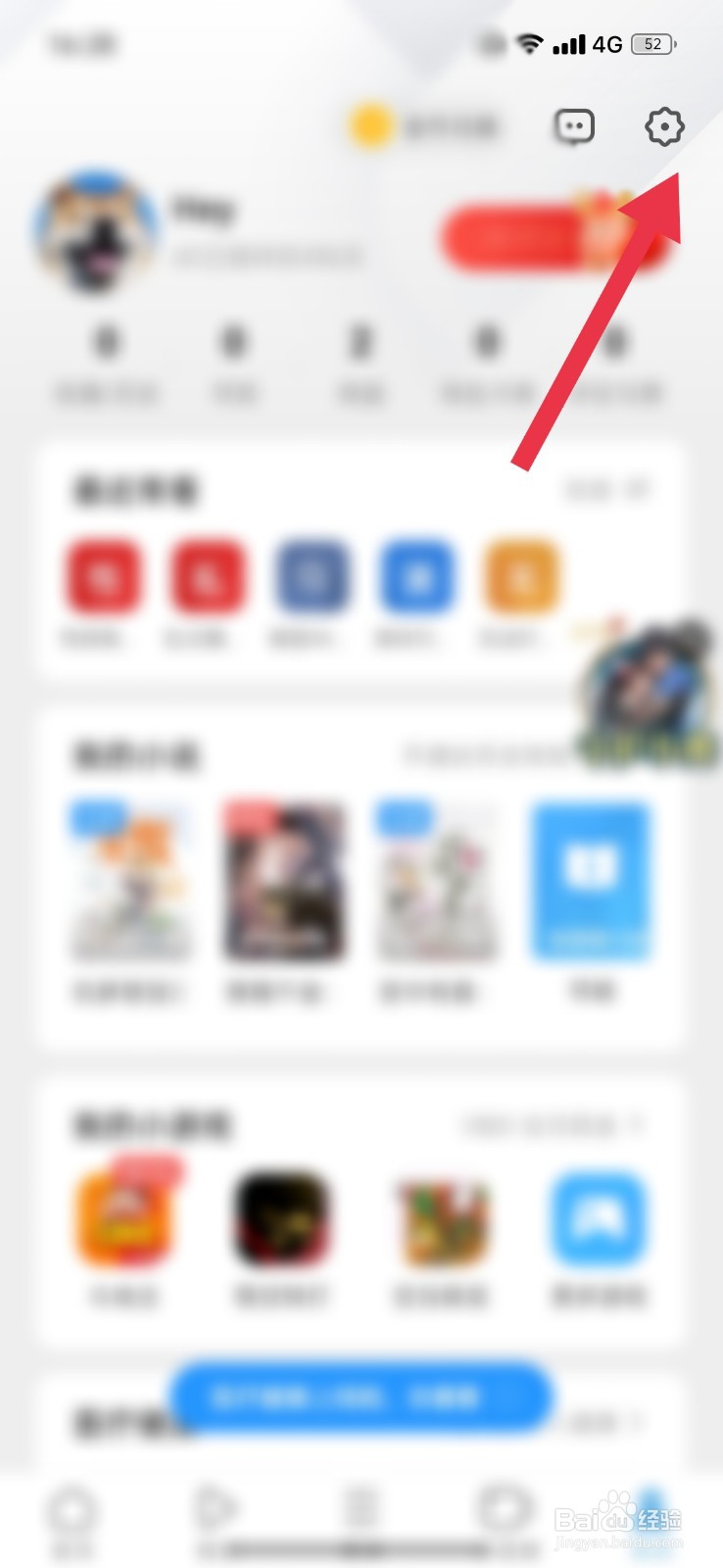 UC浏览器怎么将多窗口视图设置为列表视图