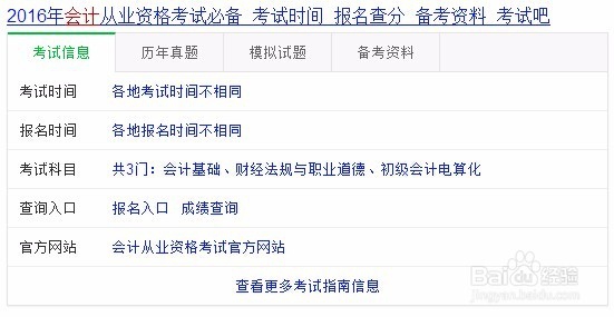 怎么才能拿到会计从业资格证？