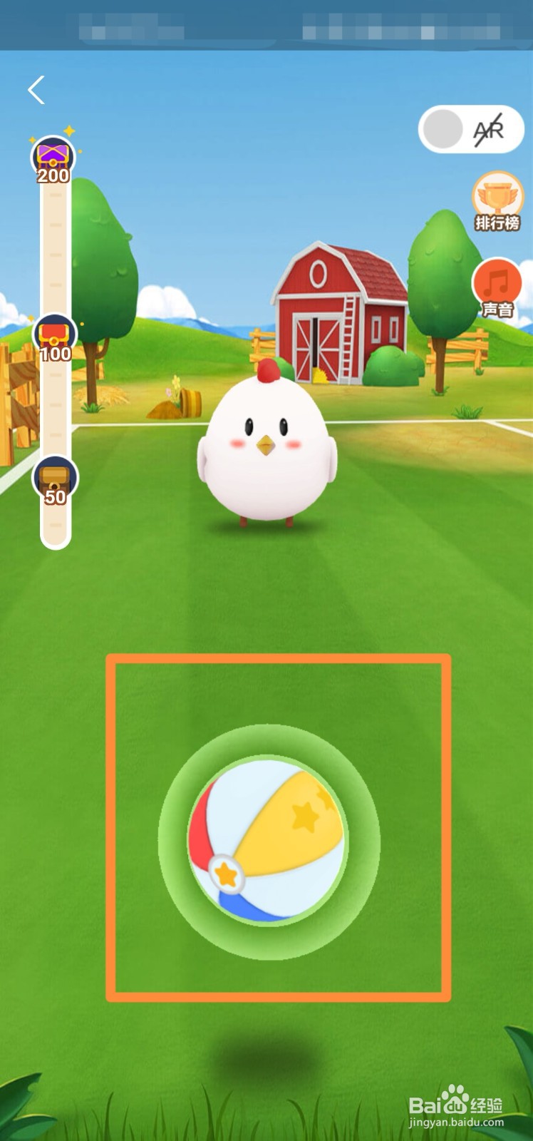 蚂蚁庄园怎么获得加速卡？