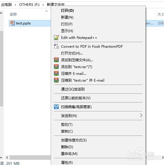 快速导出提取PPT中的音乐、视频及媒体文件