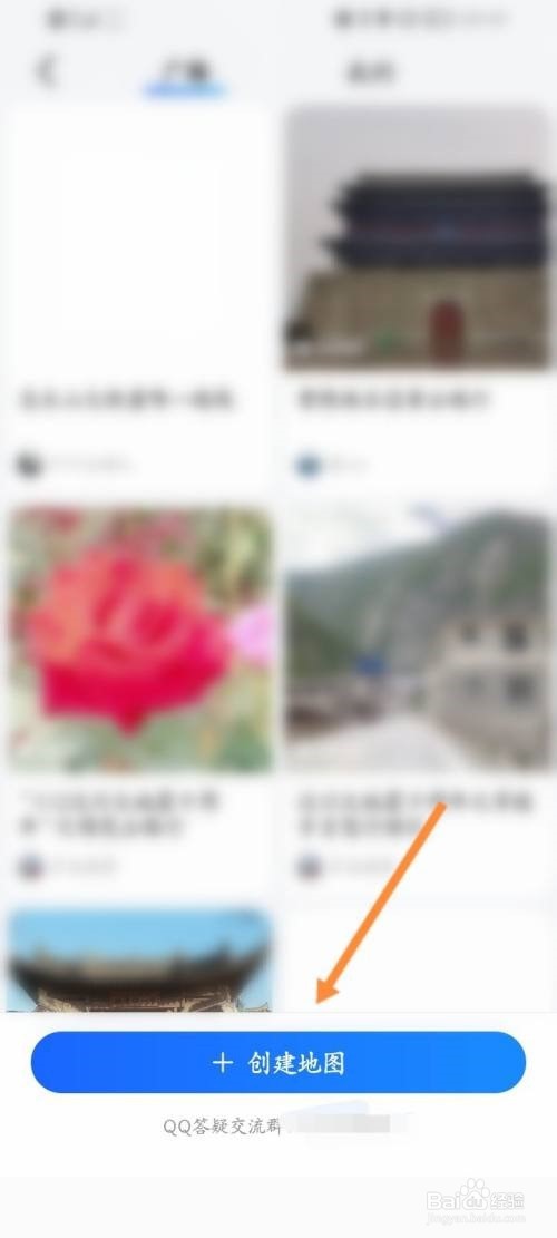 高德地图怎么制作地图路线