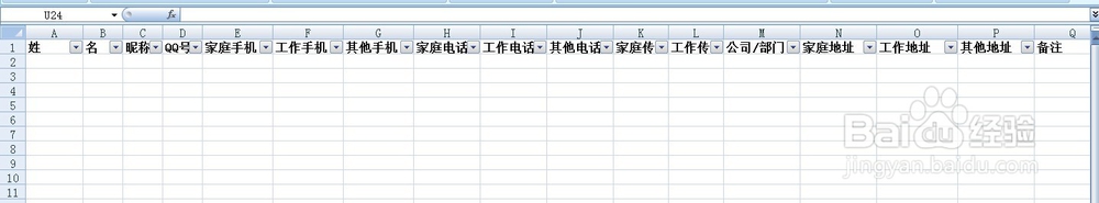 怎么才能把电子文档的号码一次性导入手机里