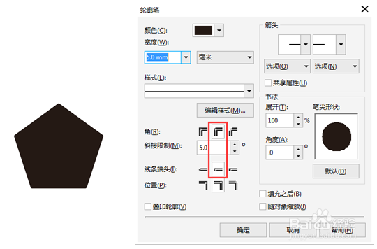 CDR实现圆角多边形的三种方法
