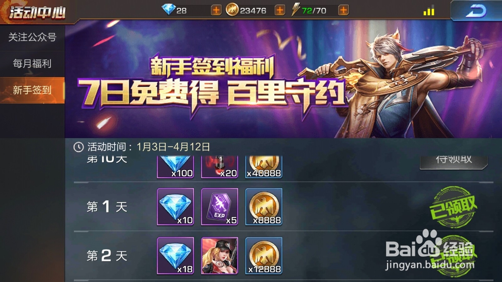 魂斗罗归来如何领取福利奖励