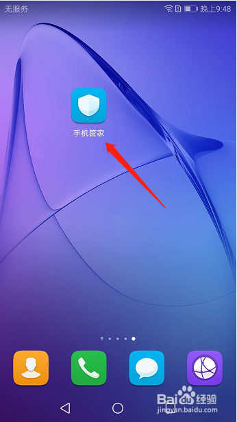 华为手机如何查看微信聊天的视频