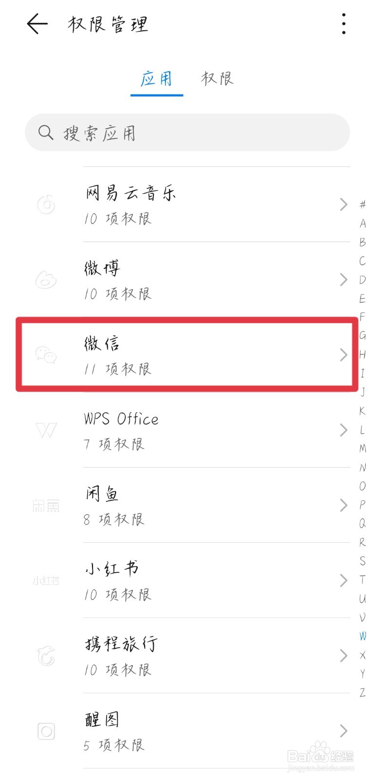微信打视频过来没有声音怎么回事