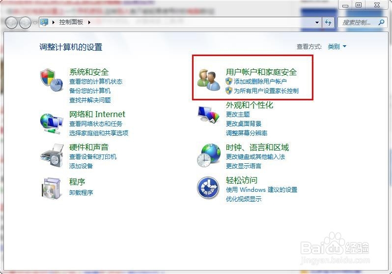 怎么设置电脑开机密码，防止别人乱上自己的电脑