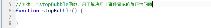 模拟阻止事件冒泡