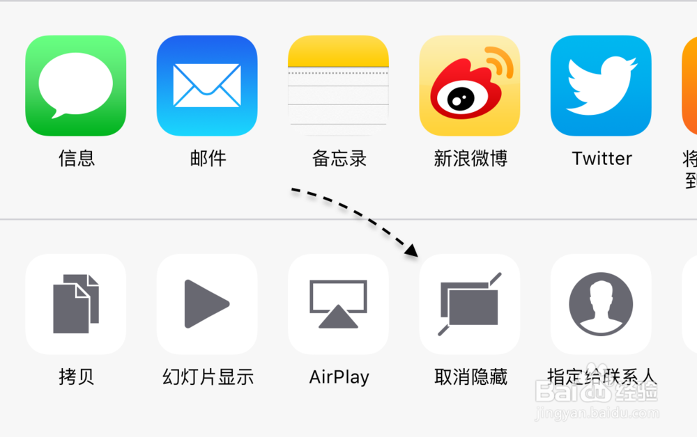 iOS9怎么隐藏照片 苹果iPhone6S如何隐藏照片