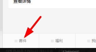 如何快速查询EMS快递