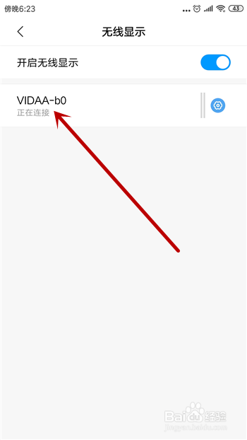 如何将手机百度云盘中的视频投屏到电视上观看?