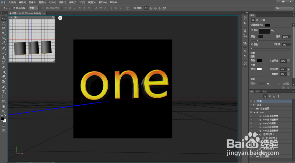 Photoshop制作黄金铸造文字效果